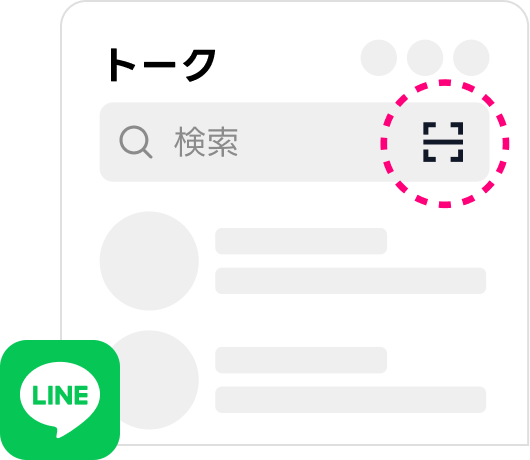 LINEのカメラ機能